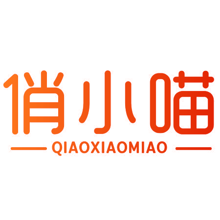 俏小喵