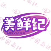 美鲜纪