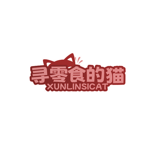 寻零食的猫 XUNLINSICAT