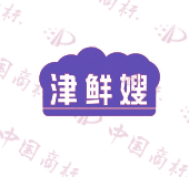 津鲜嫂
