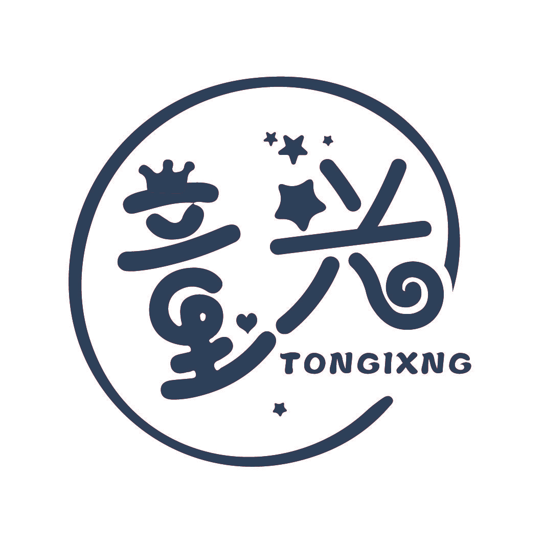 童兴 TONGIXNG