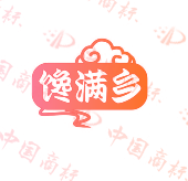 馋满乡