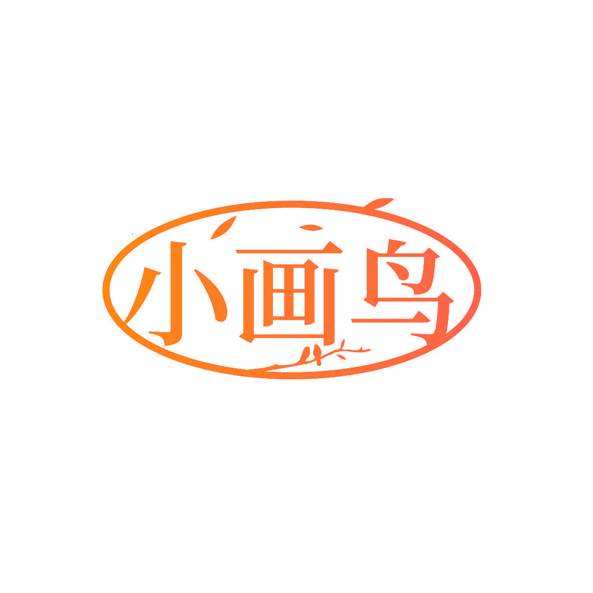 小画鸟
