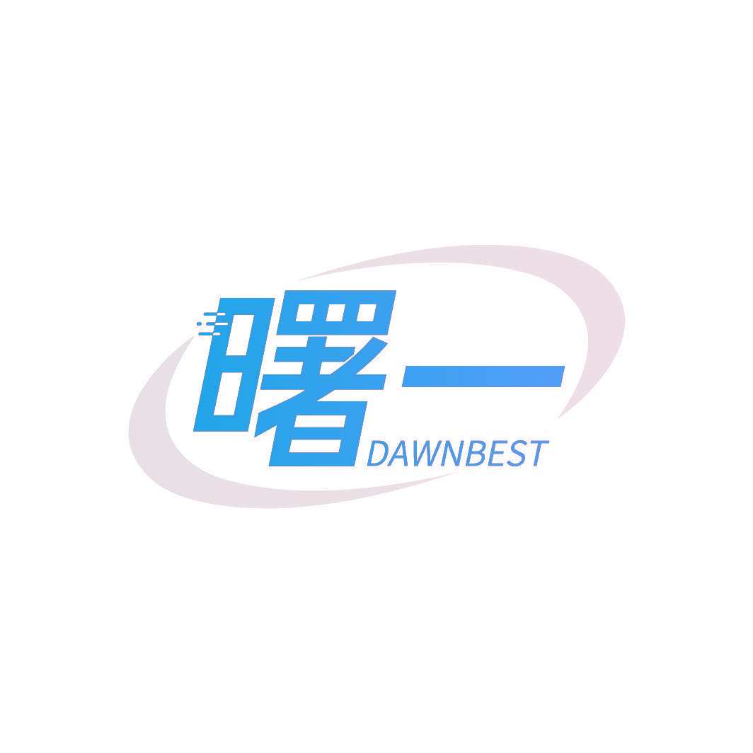 曙一 DAWNBEST