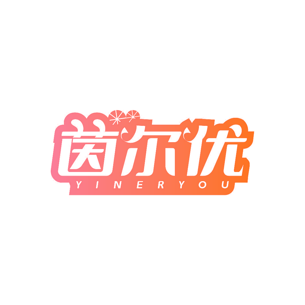 茵尔优