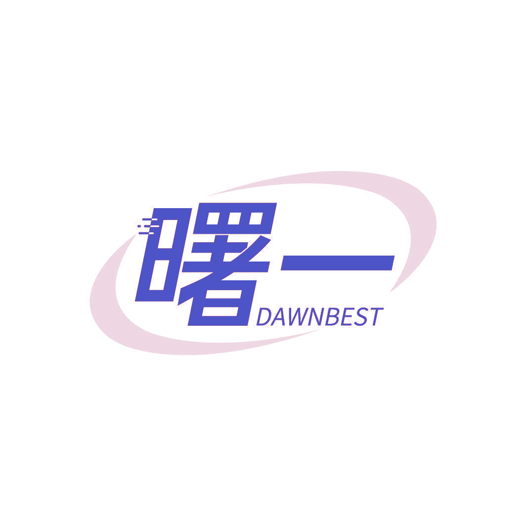 曙一 DAWNBEST