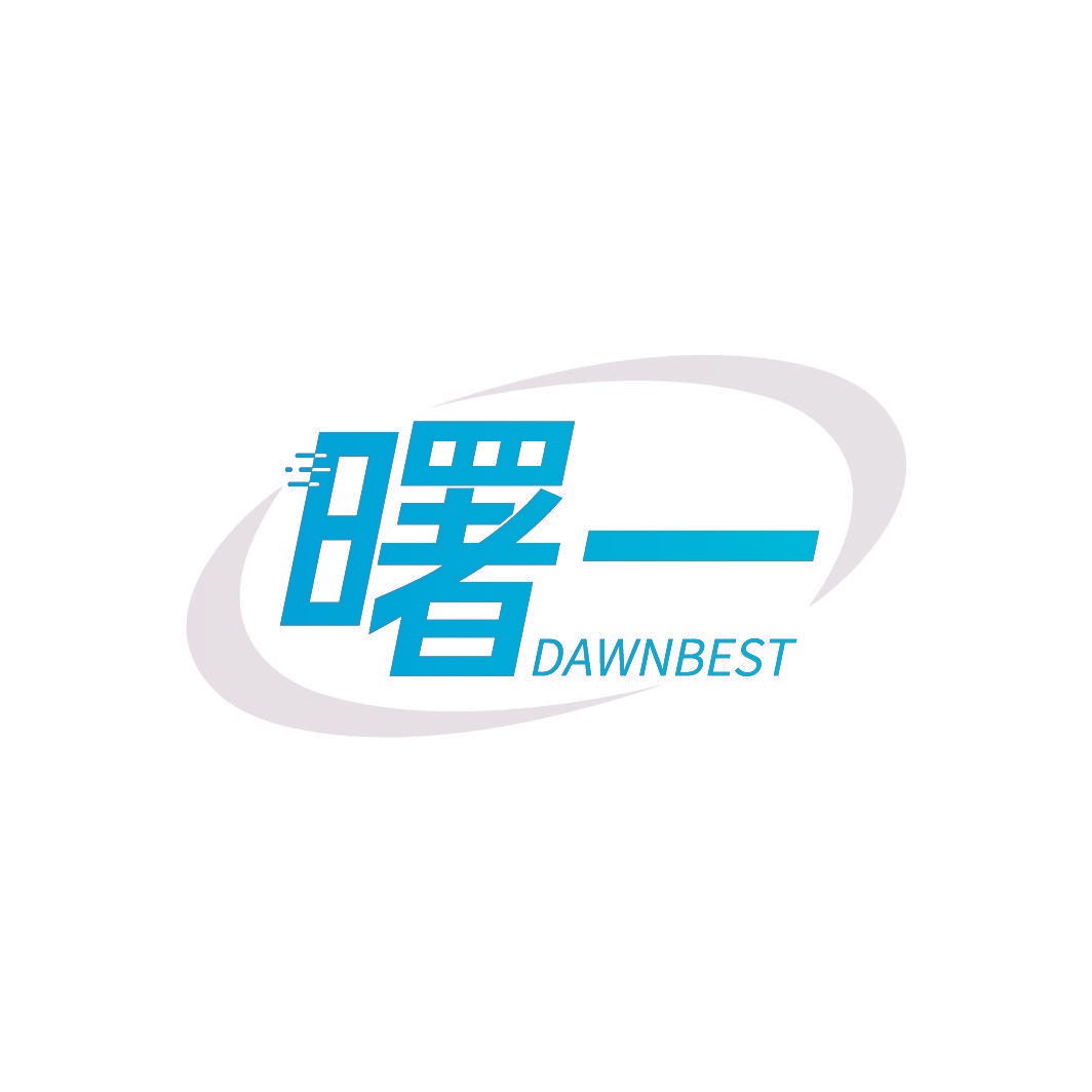 曙一 DAWNBEST