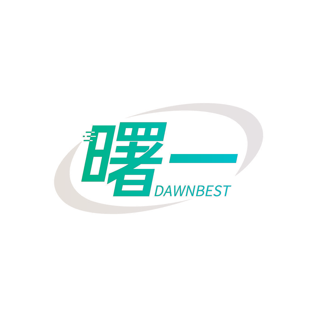 曙一 DAWNBEST