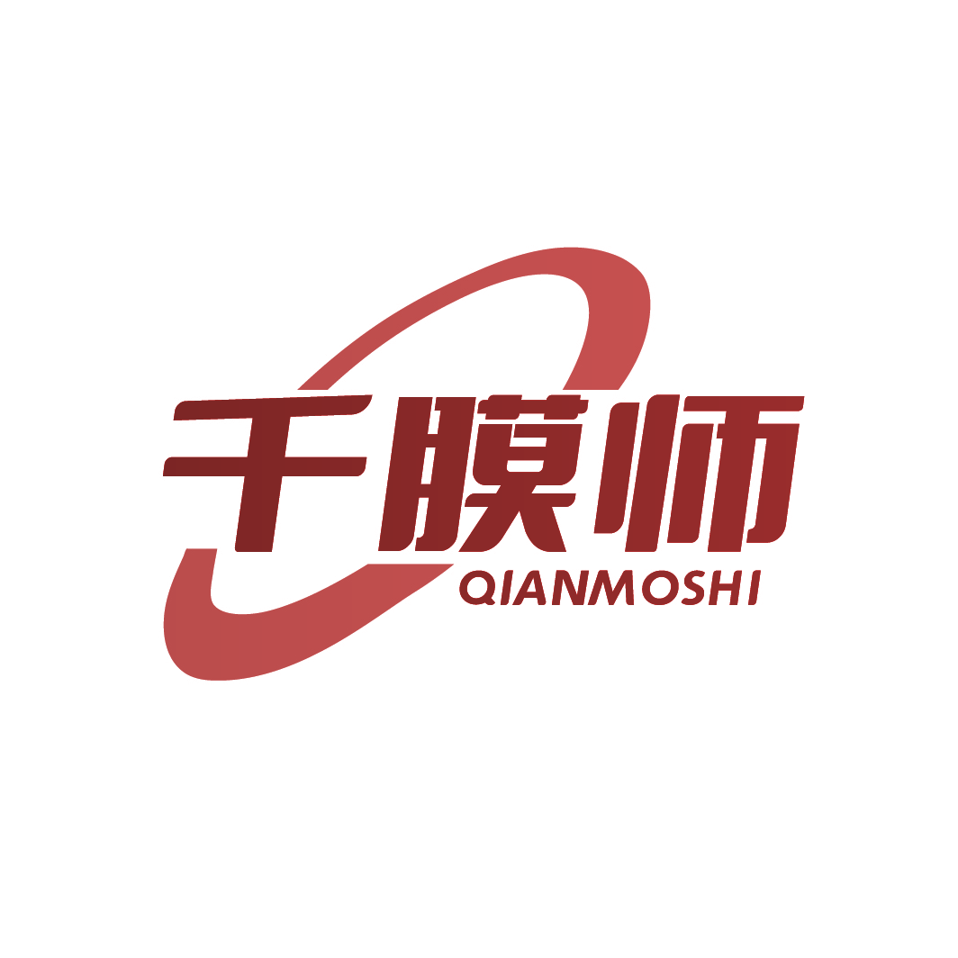 千膜师