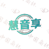 慧音享 WISELYSONG