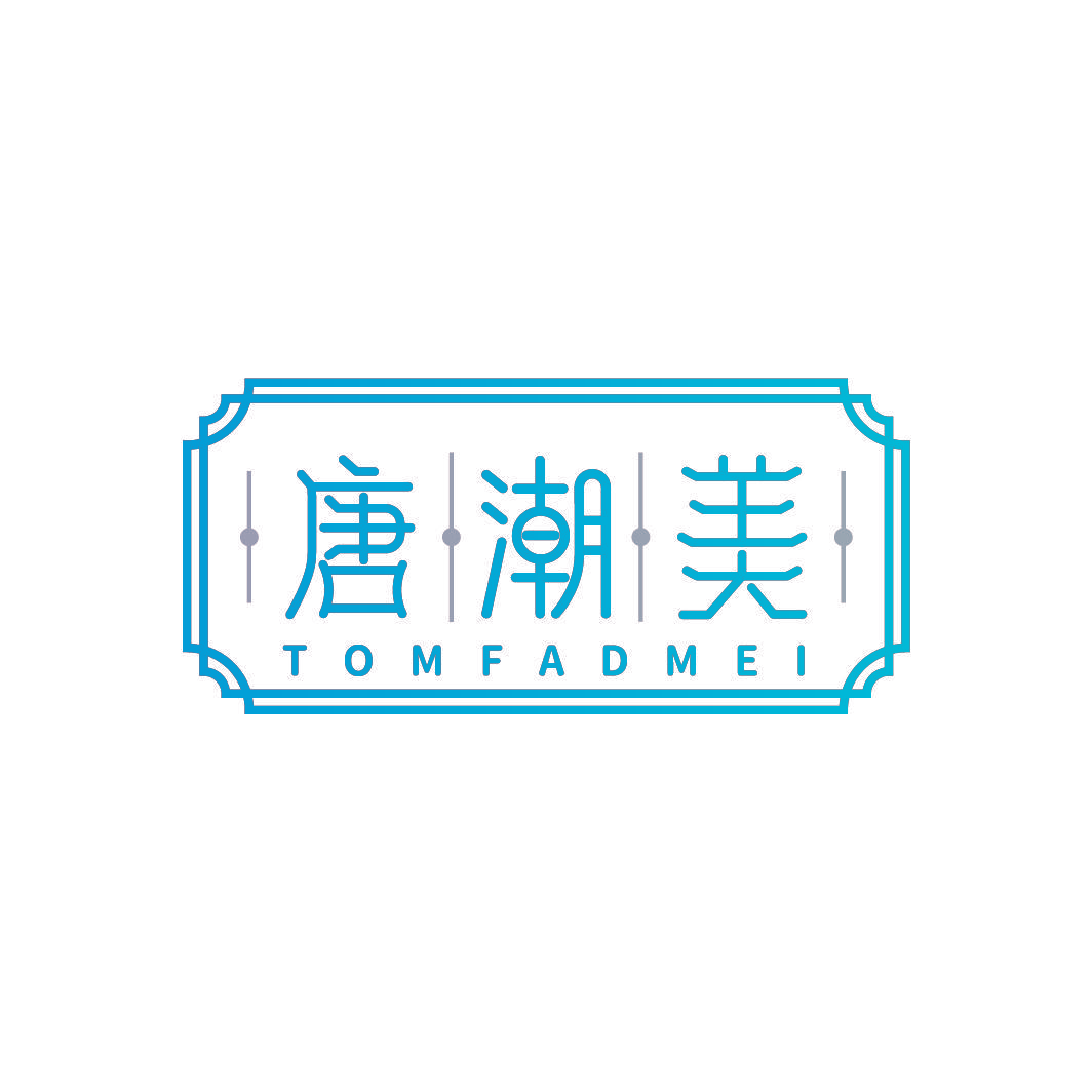 唐潮美 TOMFADMEI