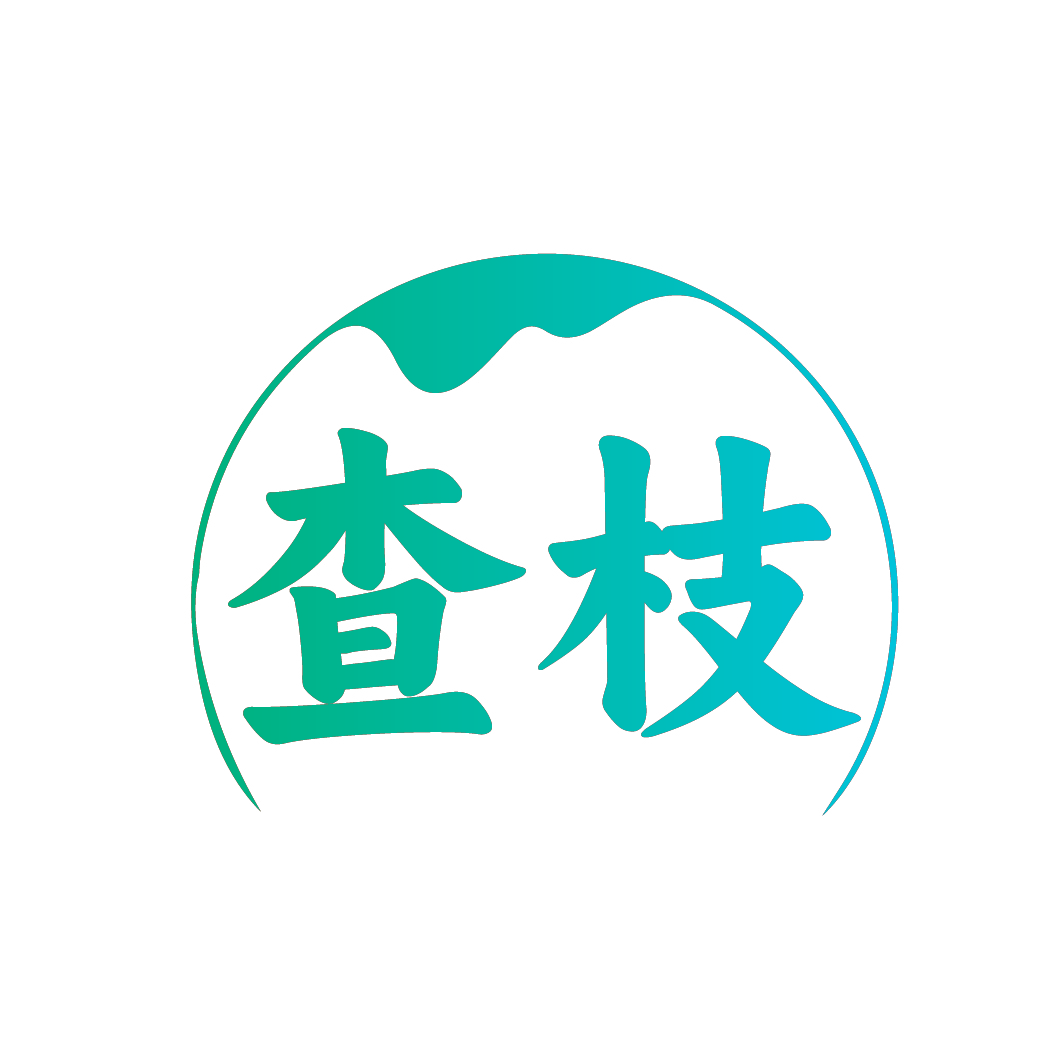 查枝