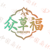 众草福 ZONGCAOFU