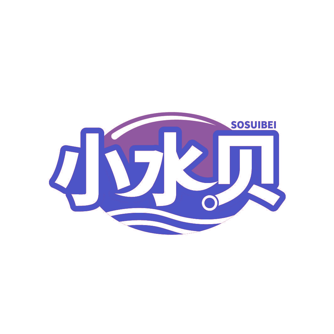 小水贝 SOSUIBEI