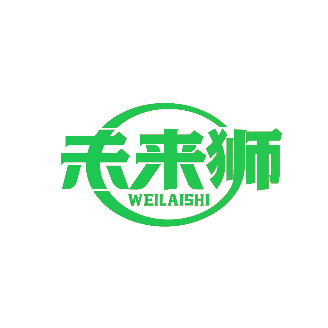 未来狮