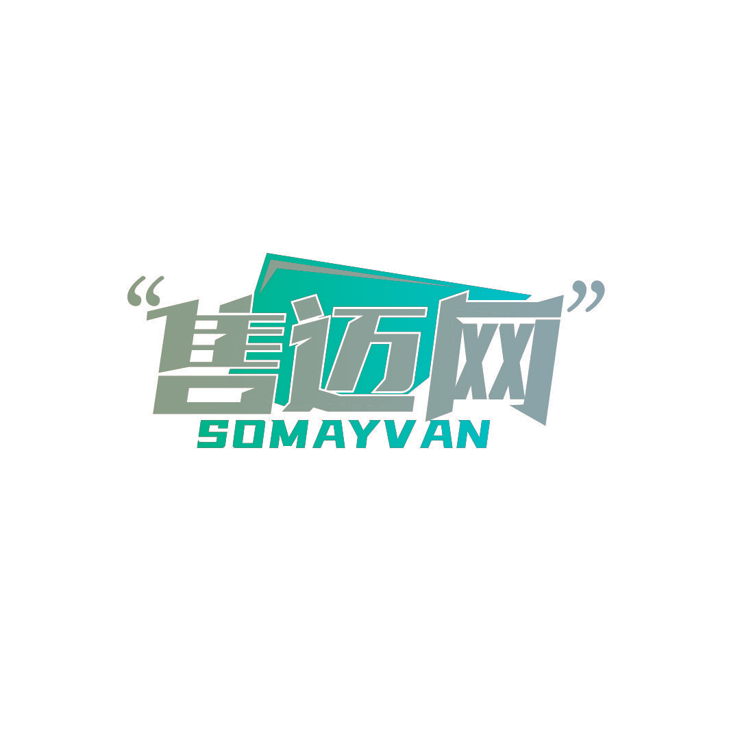 售迈网 SOMAYVAN