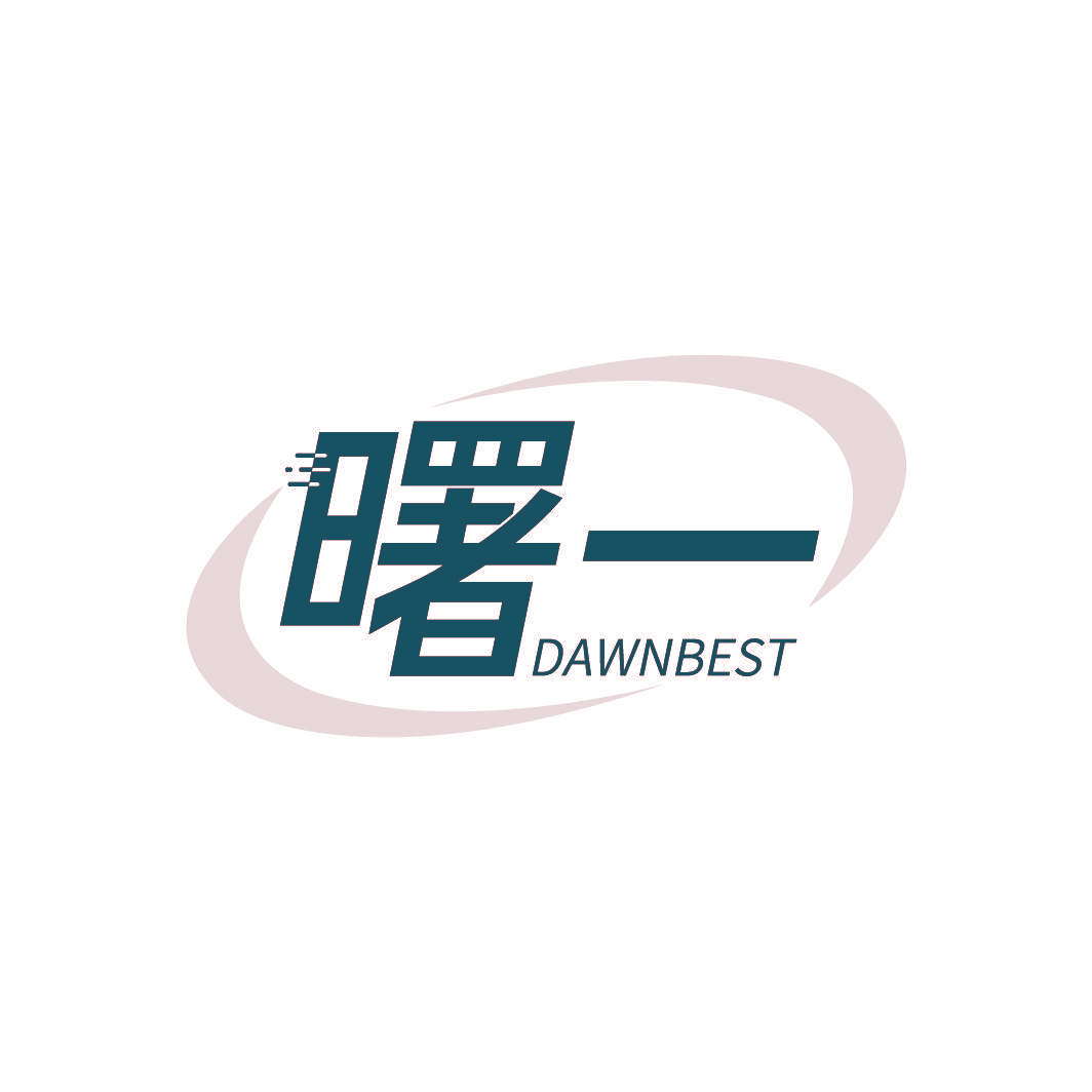 曙一 DAWNBEST