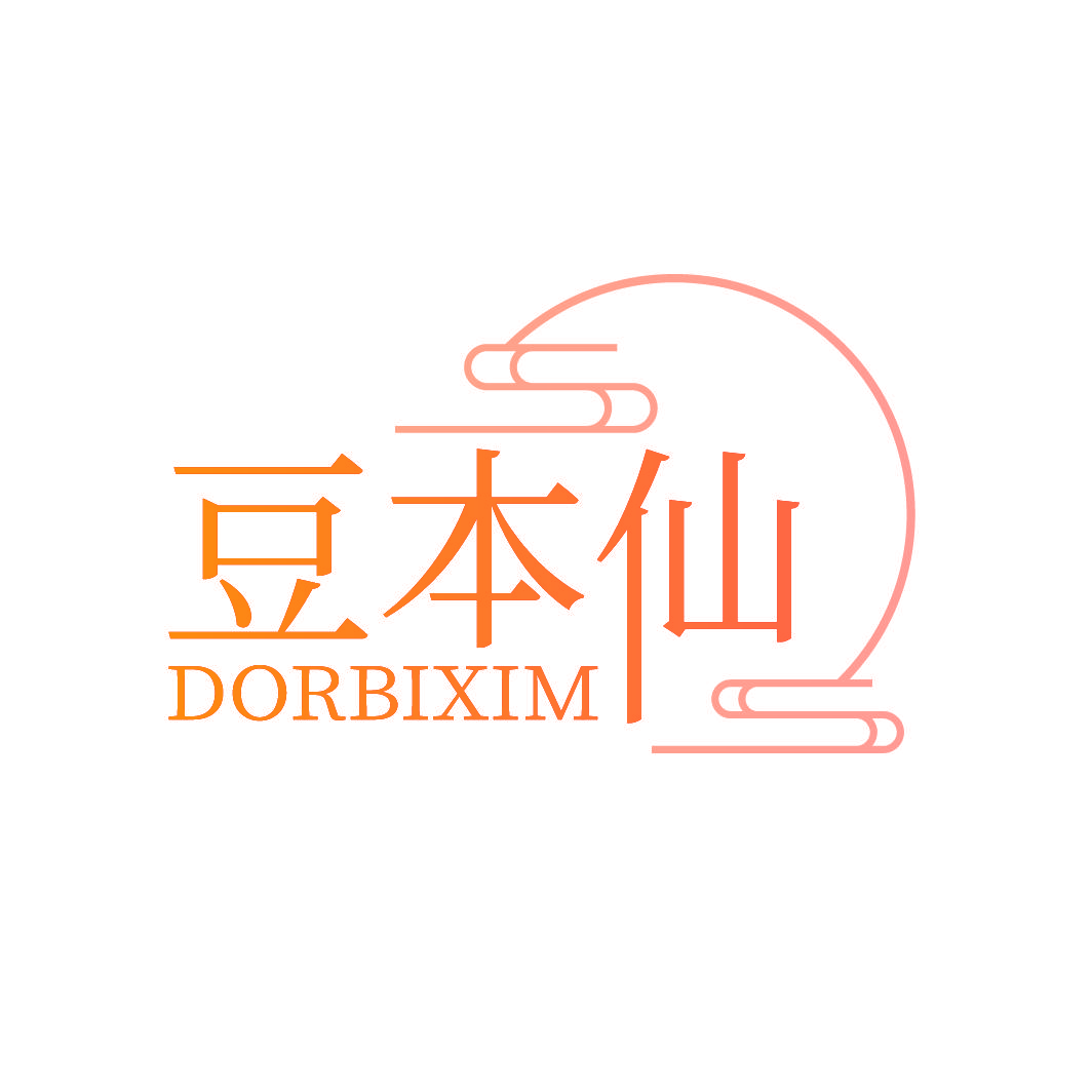 豆本仙  DORBIXIM