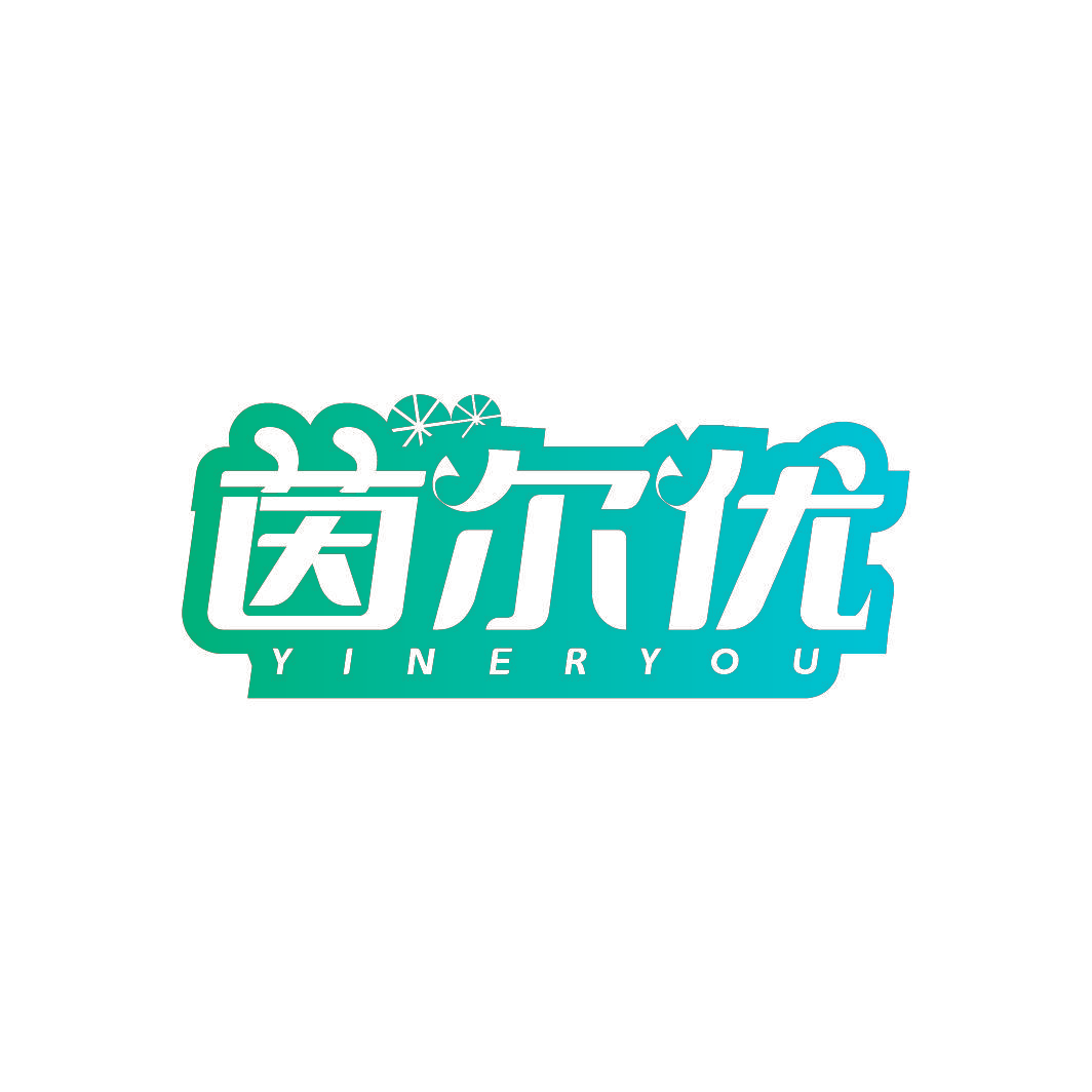 茵尔优