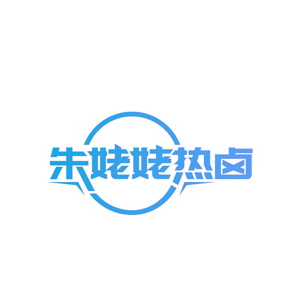 朱姥姥热卤