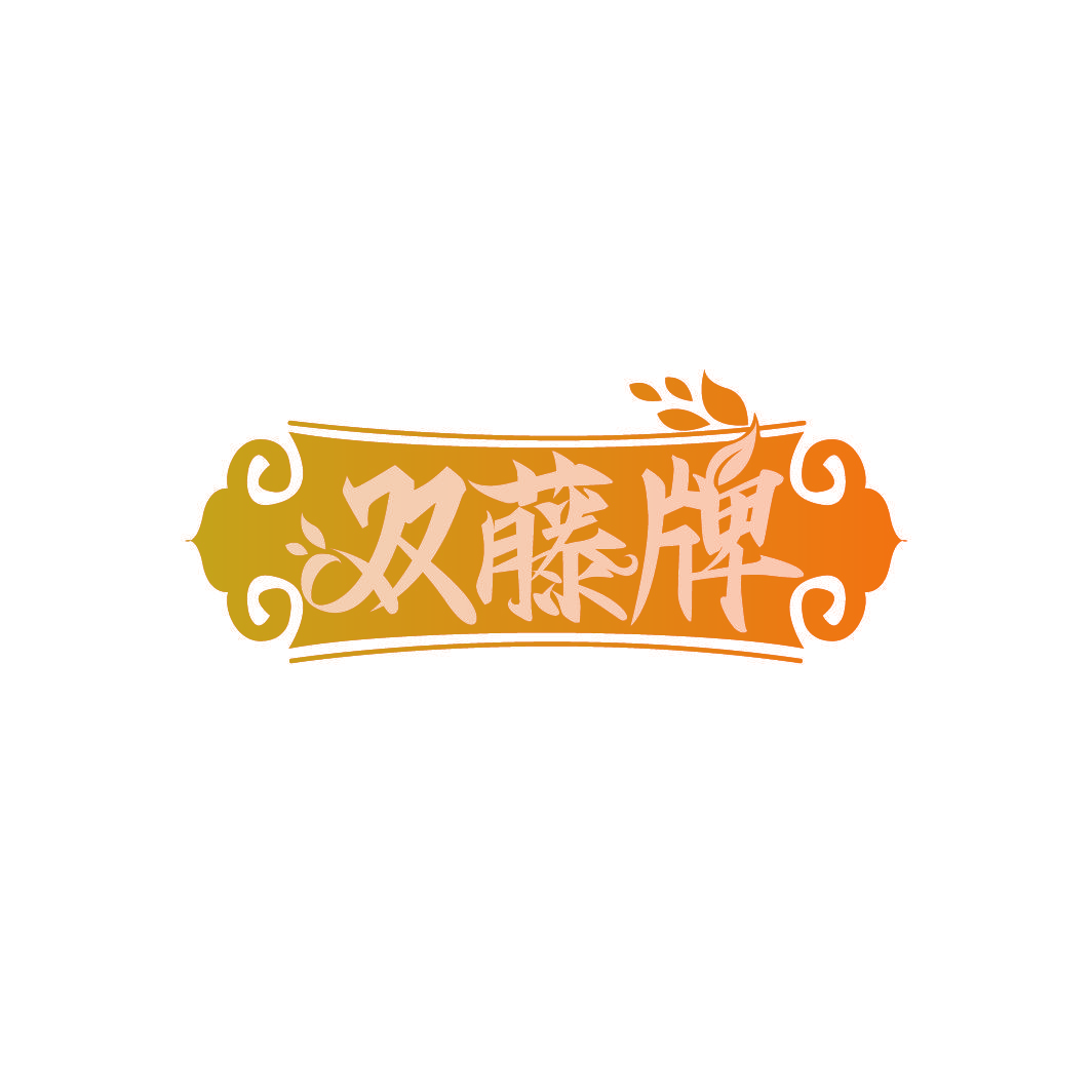 双藤牌