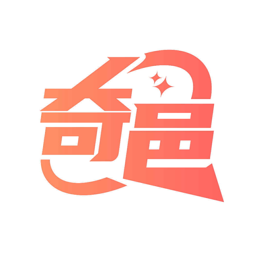 奇邑