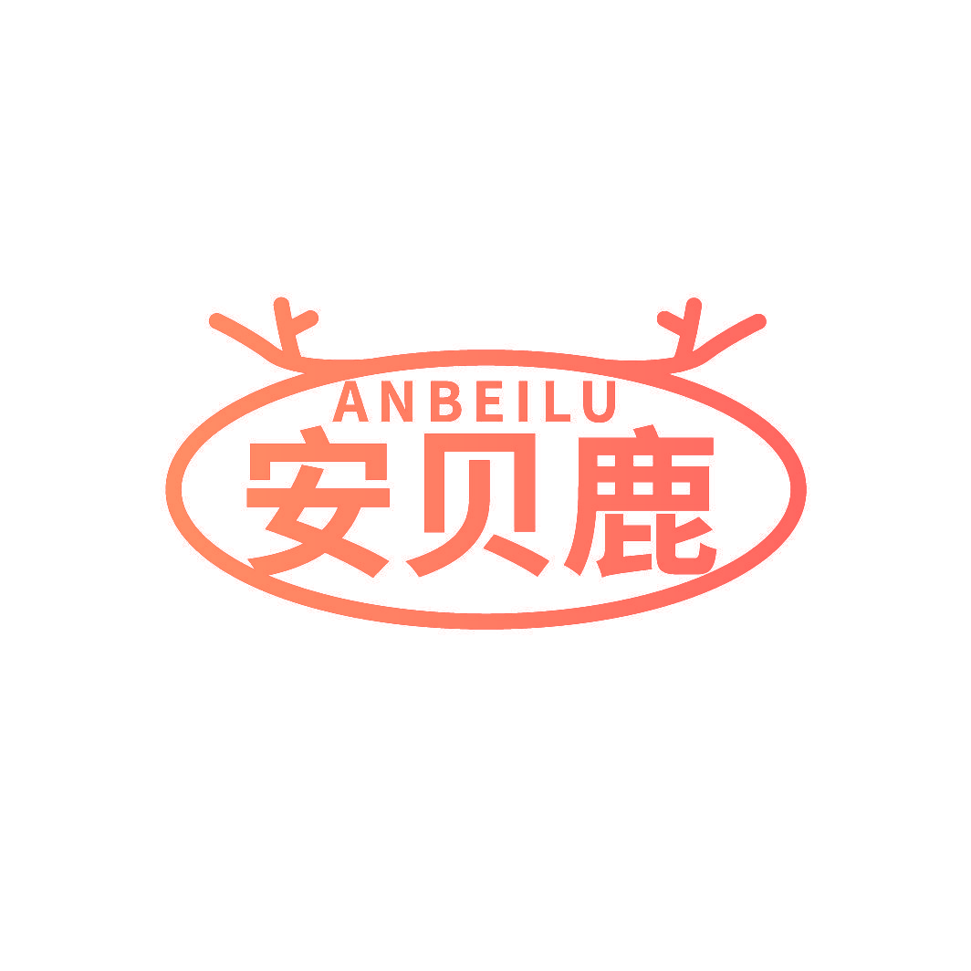 安贝鹿