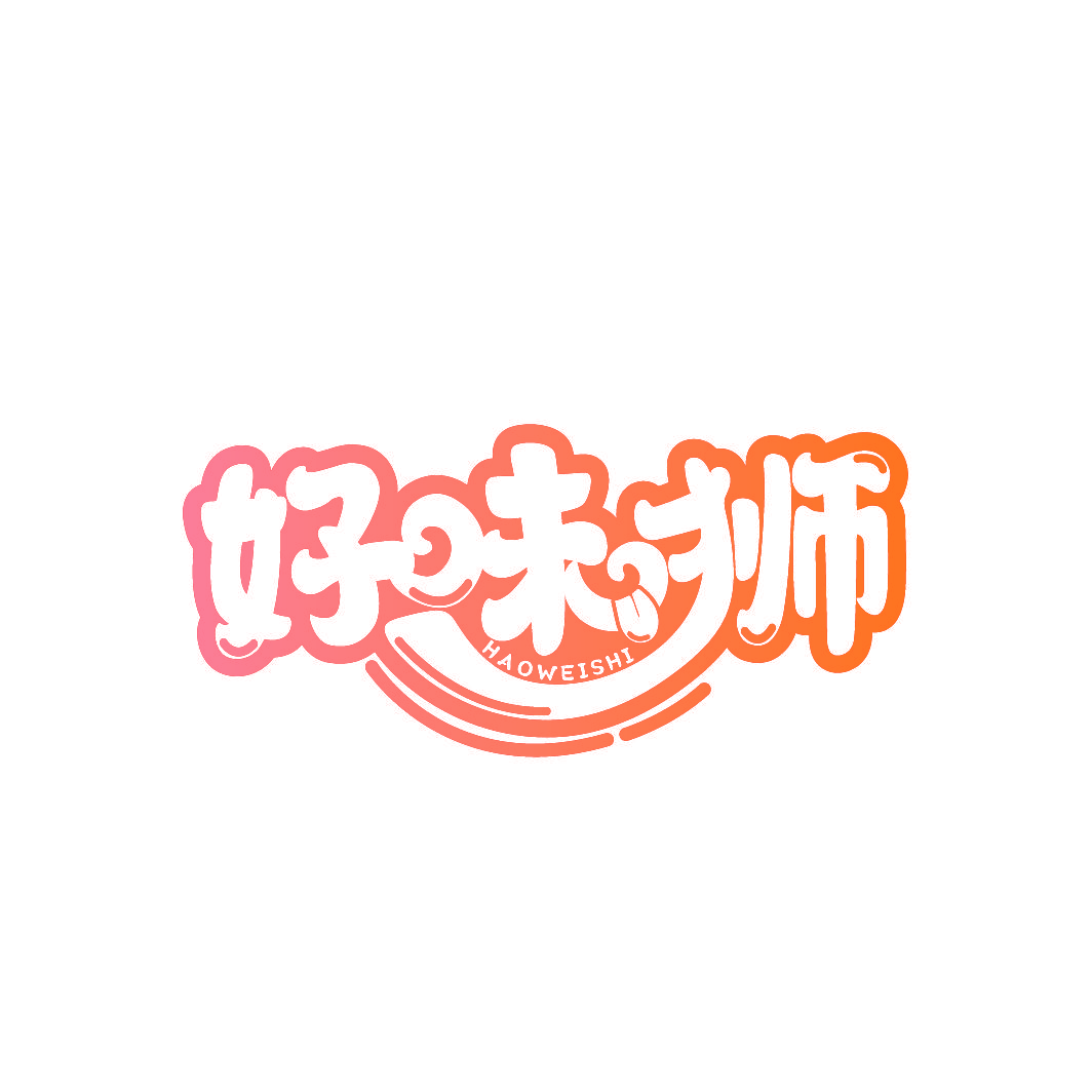 好味狮