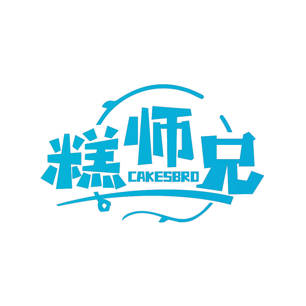 糕师兄 CAKESBRO