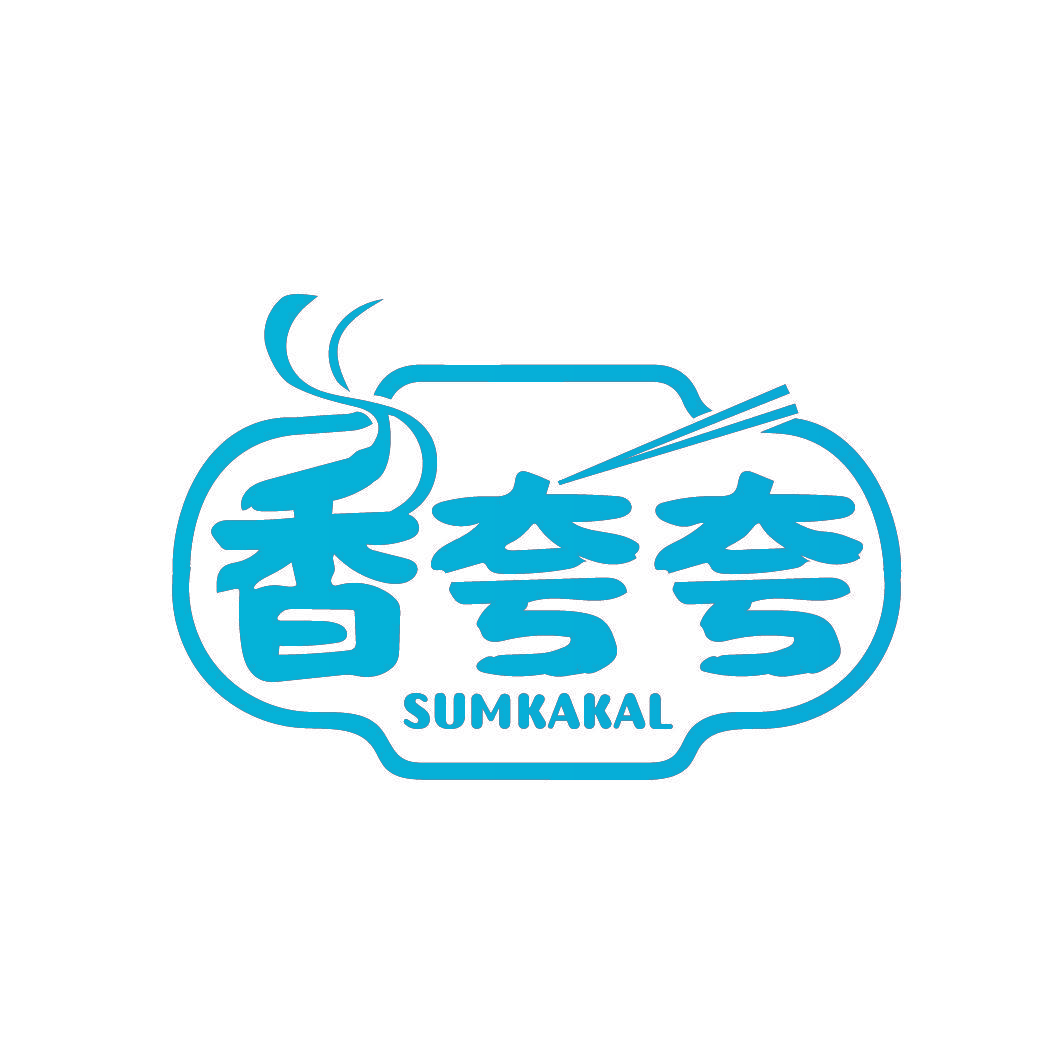 香夸夸 SUMKAKAL