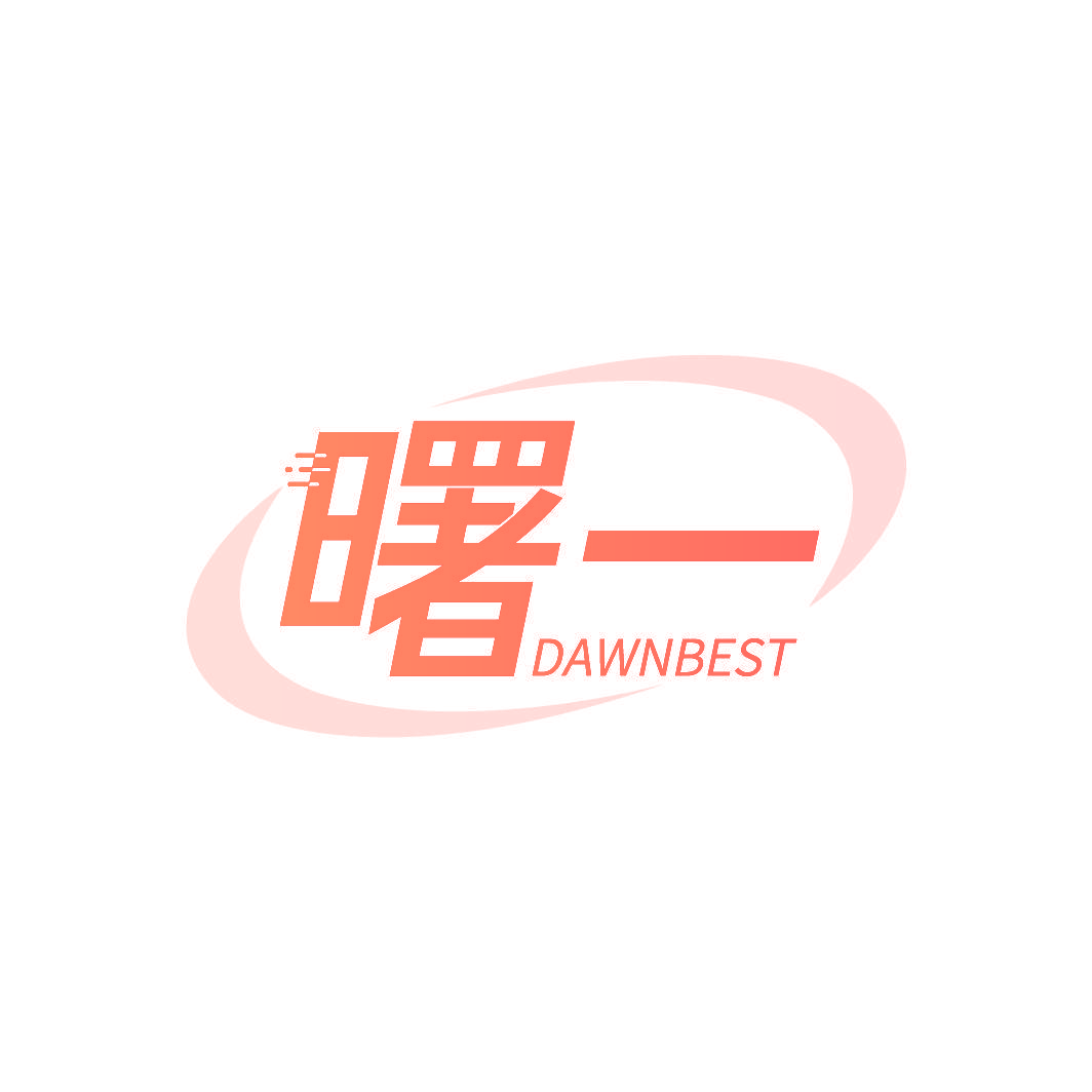 曙一 DAWNBEST
