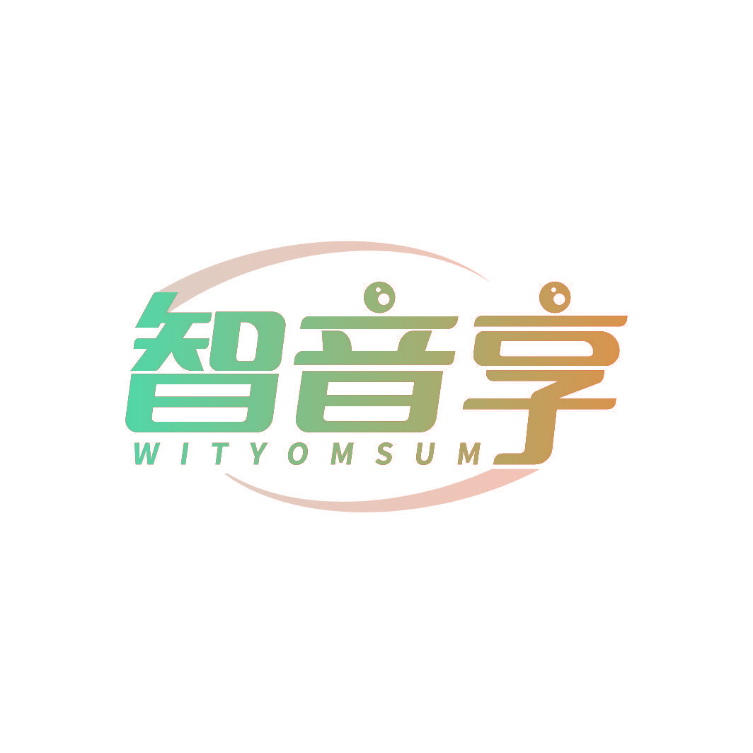 智音享 WITYOMSUM