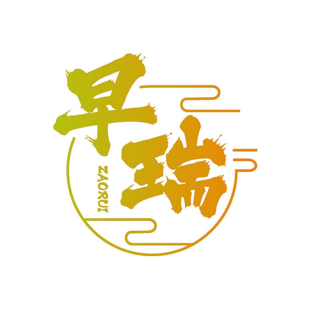 早瑞