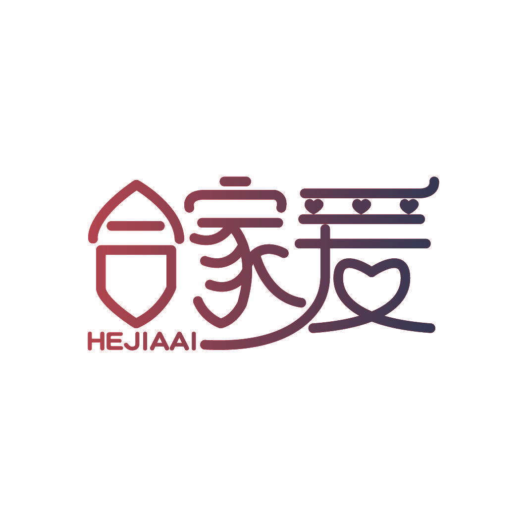 合家爱