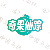 奇果仙踪