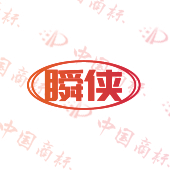 瞬侠