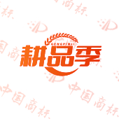 耕品季