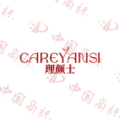 CAREYANSI 理颜士