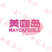 美咖岛 MAYCAFEISLE