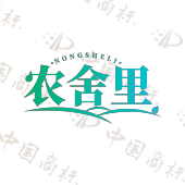 农舍里