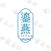 鎏燕