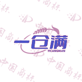 一仓满