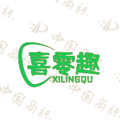 喜零趣