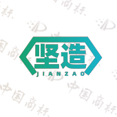 坚造