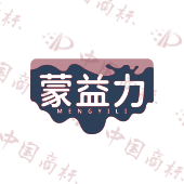 蒙益力