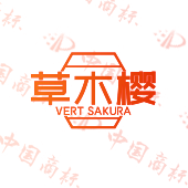 草木樱 VERT SAKURA