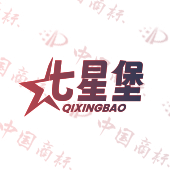 七星堡
