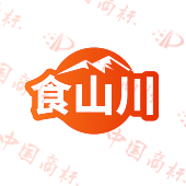 食山川