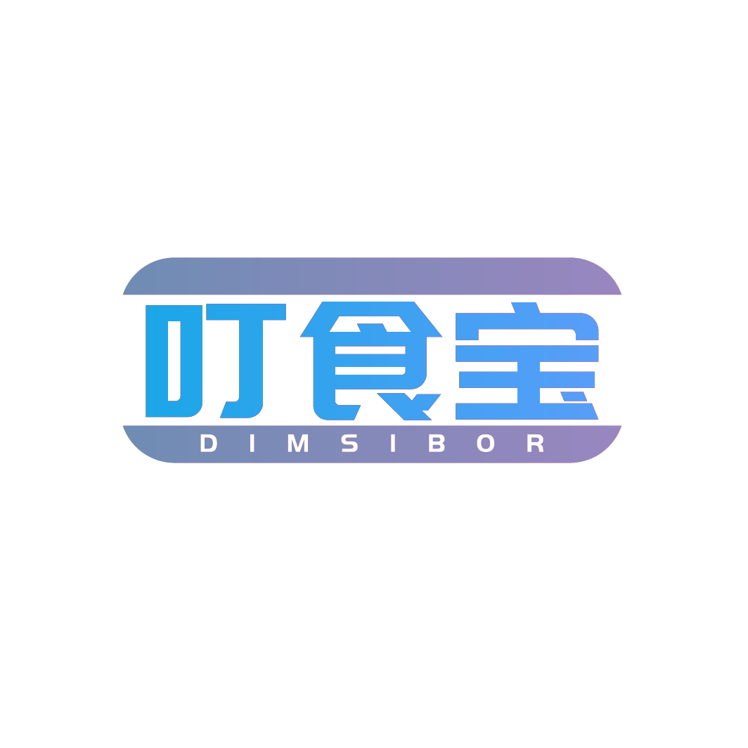 叮食宝 DIMSIBOR