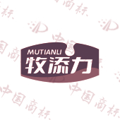 牧添力